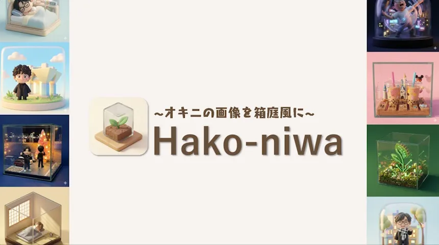 Hako-niwa